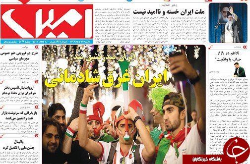 صفحه نخست روزنامه استان&zwnj;آذربایجان شرقی یک شنبه ۲۷ خرداد ماه