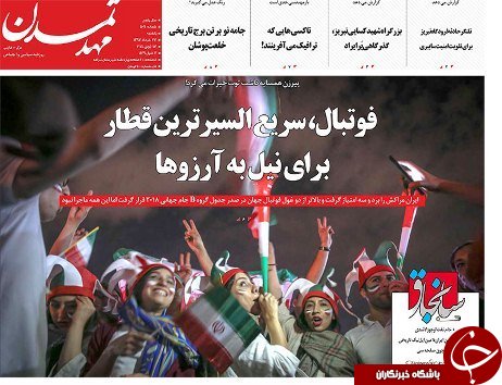 صفحه نخست روزنامه استان&zwnj;آذربایجان شرقی یک شنبه ۲۷ خرداد ماه