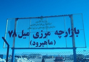 برخورداری ۱۰۰۰ مسافر از خدمات گمرک خراسان جنوبی
