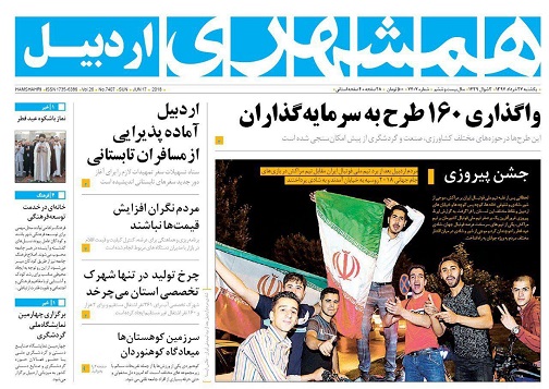 صفحه نخست روزنامه اردبیل یکشنبه 27 خرداد ماه