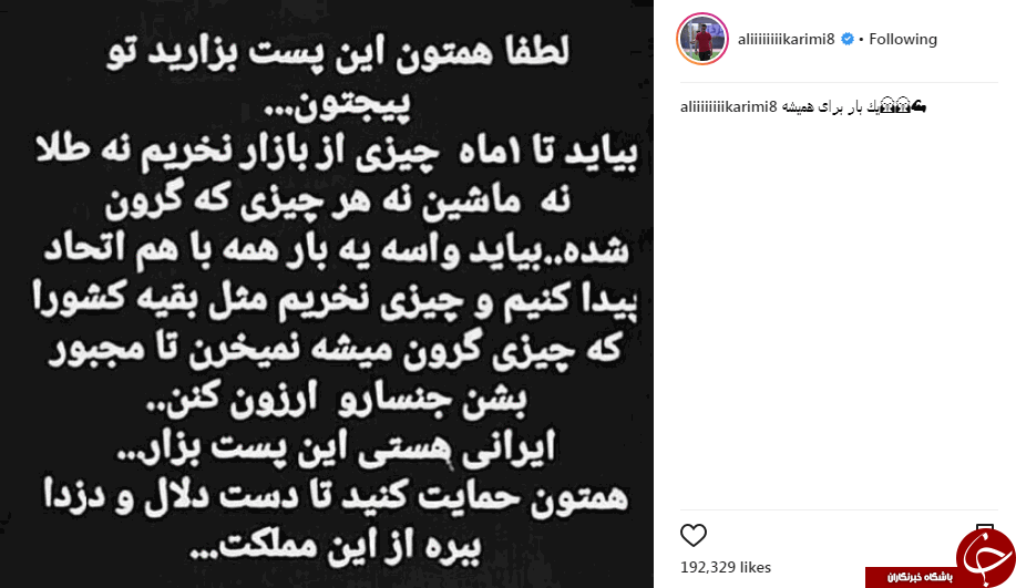 #من_نمیخرم/ واکنش کاربران به گرانی های اخیر