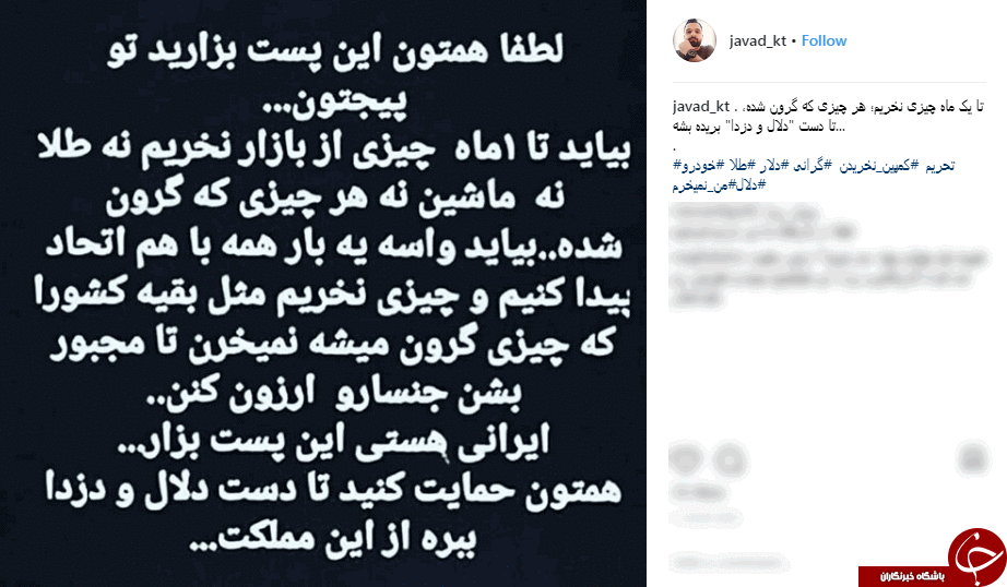 #من_نمیخرم/ واکنش کاربران به گرانی های اخیر