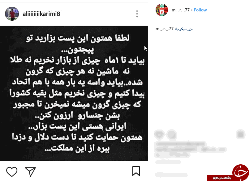 #من_نمیخرم/ واکنش کاربران به گرانی های اخیر