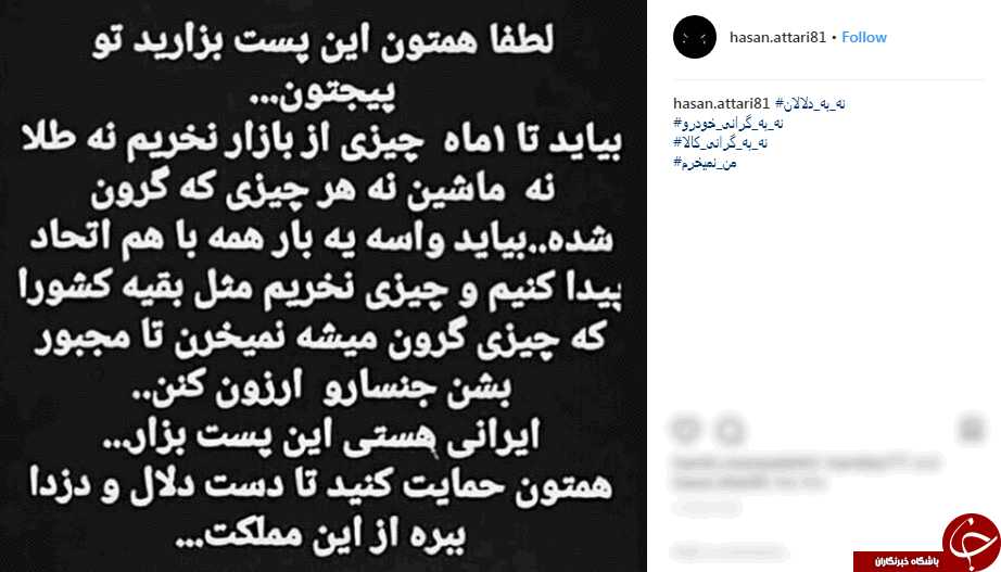 #من_نمیخرم/ واکنش کاربران به گرانی های اخیر