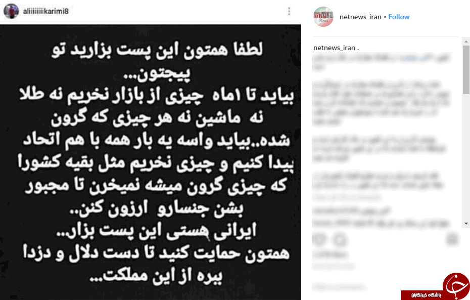 #من_نمیخرم/ واکنش کاربران به گرانی های اخیر