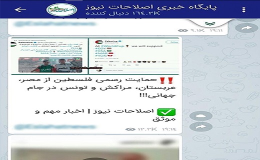 &laquo;از شایعه تا واقعیت&raquo;سیر تا پیاز شایعه عدم حمایت فلسطین از فوتبال کشورمان/ وقتی نماینده و خواننده ایرانی در آفسایدند