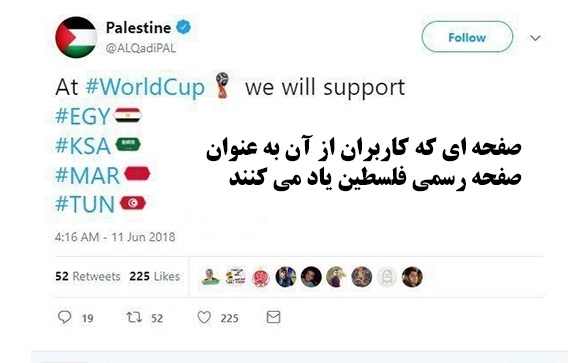 &laquo;از شایعه تا واقعیت&raquo;سیر تا پیاز شایعه عدم حمایت فلسطین از فوتبال کشورمان/ وقتی نماینده و خواننده ایرانی در آفسایدند
