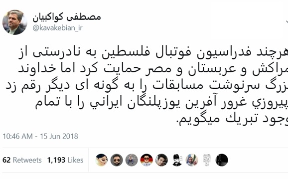&laquo;از شایعه تا واقعیت&raquo;سیر تا پیاز شایعه عدم حمایت فلسطین از فوتبال کشورمان/ وقتی نماینده و خواننده ایرانی در آفسایدند