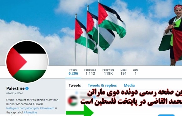 &laquo;از شایعه تا واقعیت&raquo;سیر تا پیاز شایعه عدم حمایت فلسطین از فوتبال کشورمان/ وقتی نماینده و خواننده ایرانی در آفسایدند