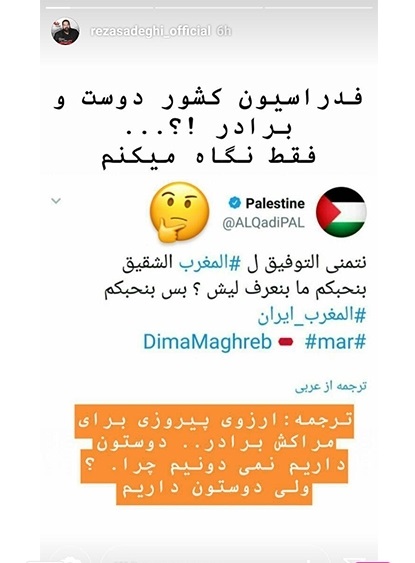 از سیر تا پیاز شایعه عدم حمایت فلسطین از فوتبال کشورمان