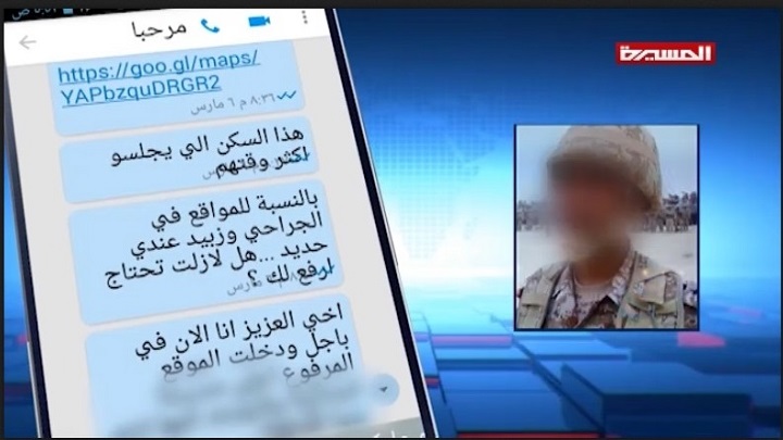 انهدام بزرگترین و خطرناکترین گروه جاسوسی متجاوزان به یمن در تهامه انهدام بزرگترین و خطرناکترین گروه جاسوسی متجاوزان به یمن در تهامه