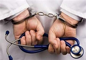 دستگیری پزشک قلابی