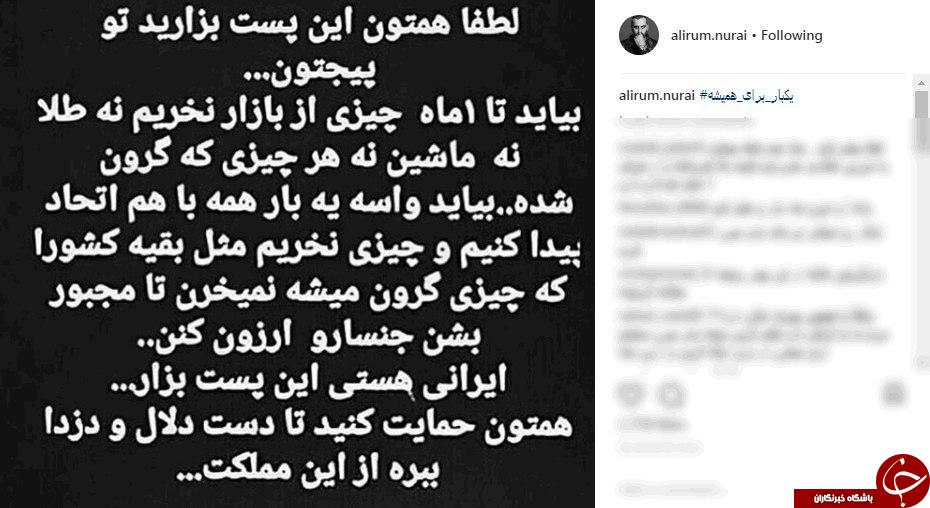 #من_نمیخرم/ واکنش کاربران به گرانی&zwnj;های اخیر