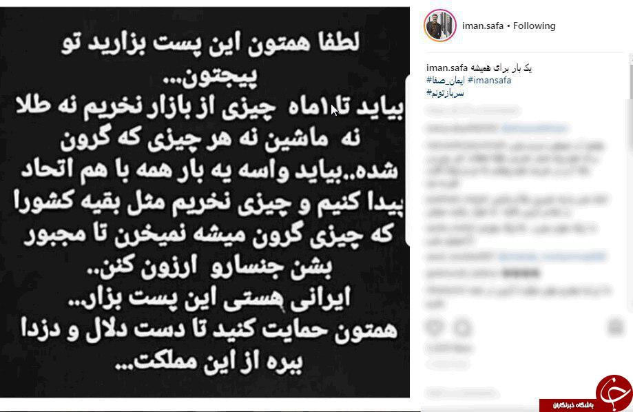 #من_نمیخرم/ واکنش کاربران به گرانی&zwnj;های اخیر