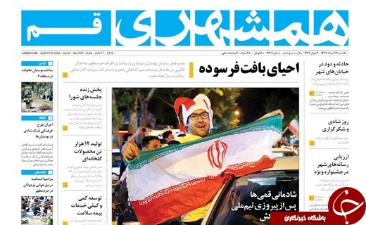 از برد تاریخی ایران درجام جهانی پس از ۲۰ سال تا اجرای طرح فرهنگی جنگ شادی درقم