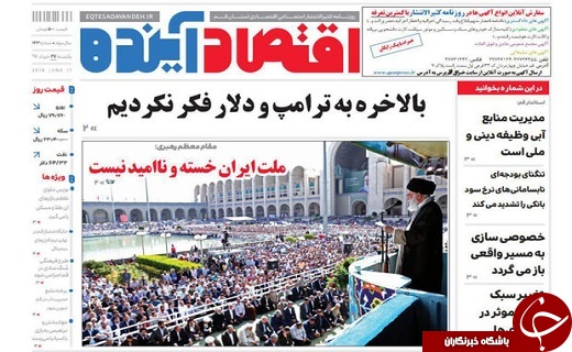 از برد تاریخی ایران درجام جهانی پس از ۲۰ سال تا اجرای طرح فرهنگی جنگ شادی درقم