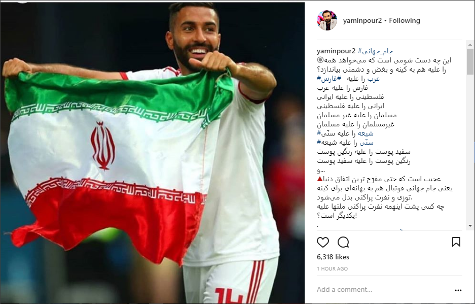 فوتبال : تقابل عشق و نفرت یا هیجان لذت