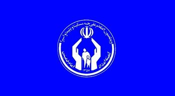 کمترین و بیشترین میزان مستمری مددجویان کمیته امداد/ 34 هزار خانواده زندانیان تحت پوشش کمیته امداد هستند