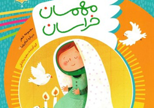 آغاز فعالیت بخش الکترونیک کتابخوانی رضوی