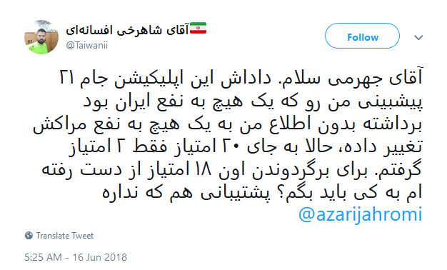 سوال و جواب طنز دو کاربر با وزیر ارتباطات