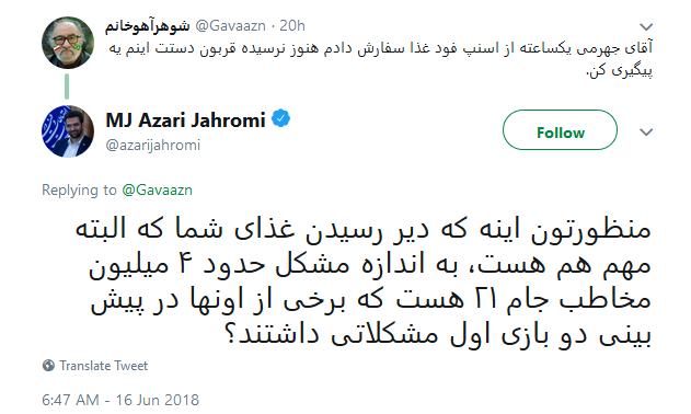 سوال و جواب طنز دو کاربر با وزیر ارتباطات