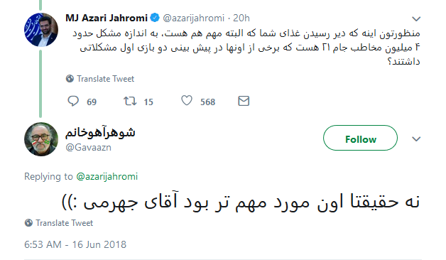 سوال و جواب طنز دو کاربر با وزیر ارتباطات
