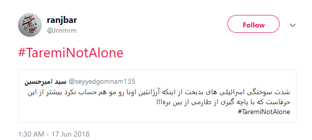 طارمی