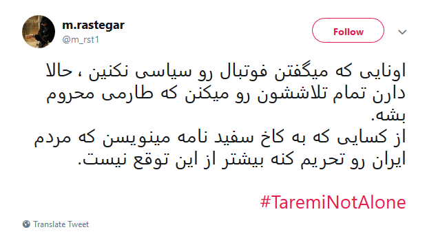 طارمی