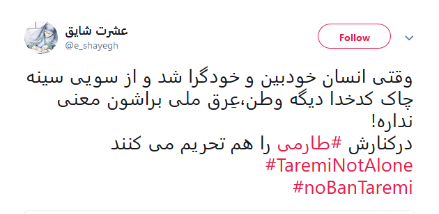 طارمی