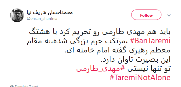 طارمی