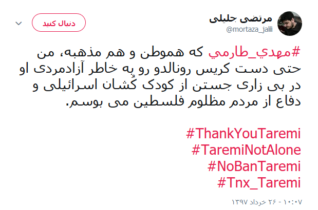 طارمی