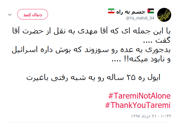 طارمی