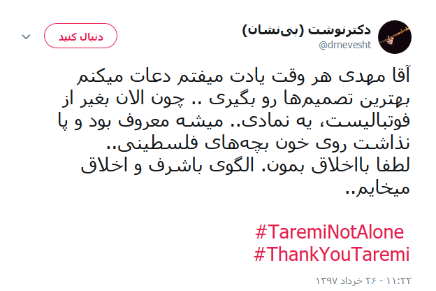 طارمی