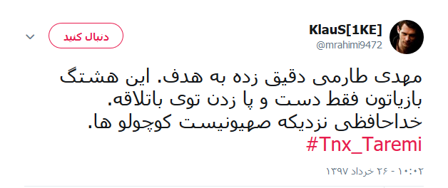 طارمی