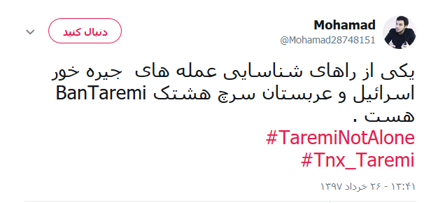طارمی