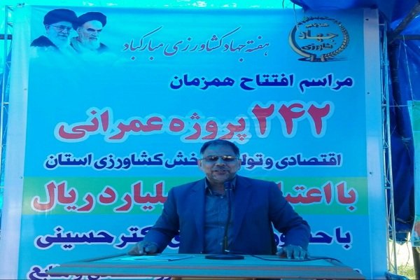 بهره برداری همزمان از ۲۴۲پروژه کشاورزی در آذربایجان غربی/اشتغالزایی برای بیش از ۴۲۲ نفر