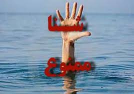 شناکردن در تاسیسات آبی ممنوع