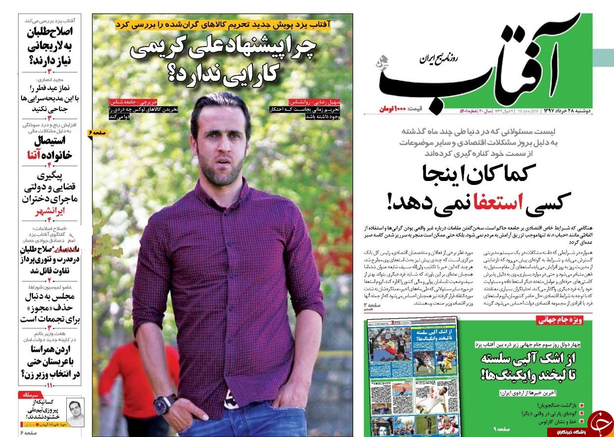 روزنامه ها