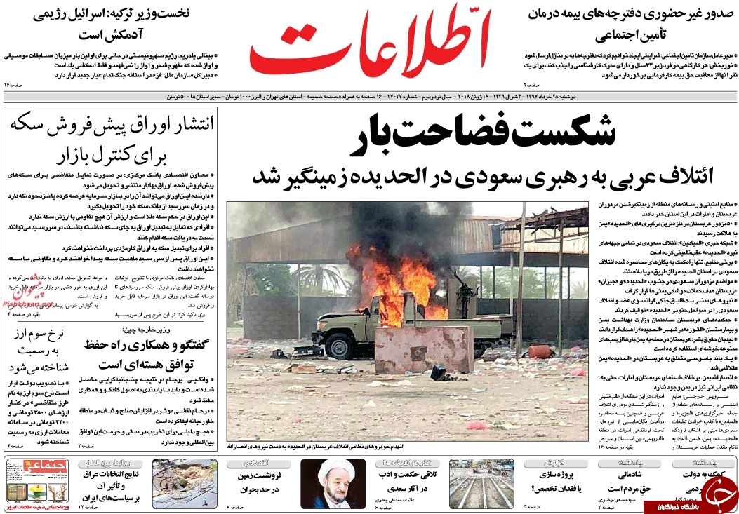 روزنامه ها