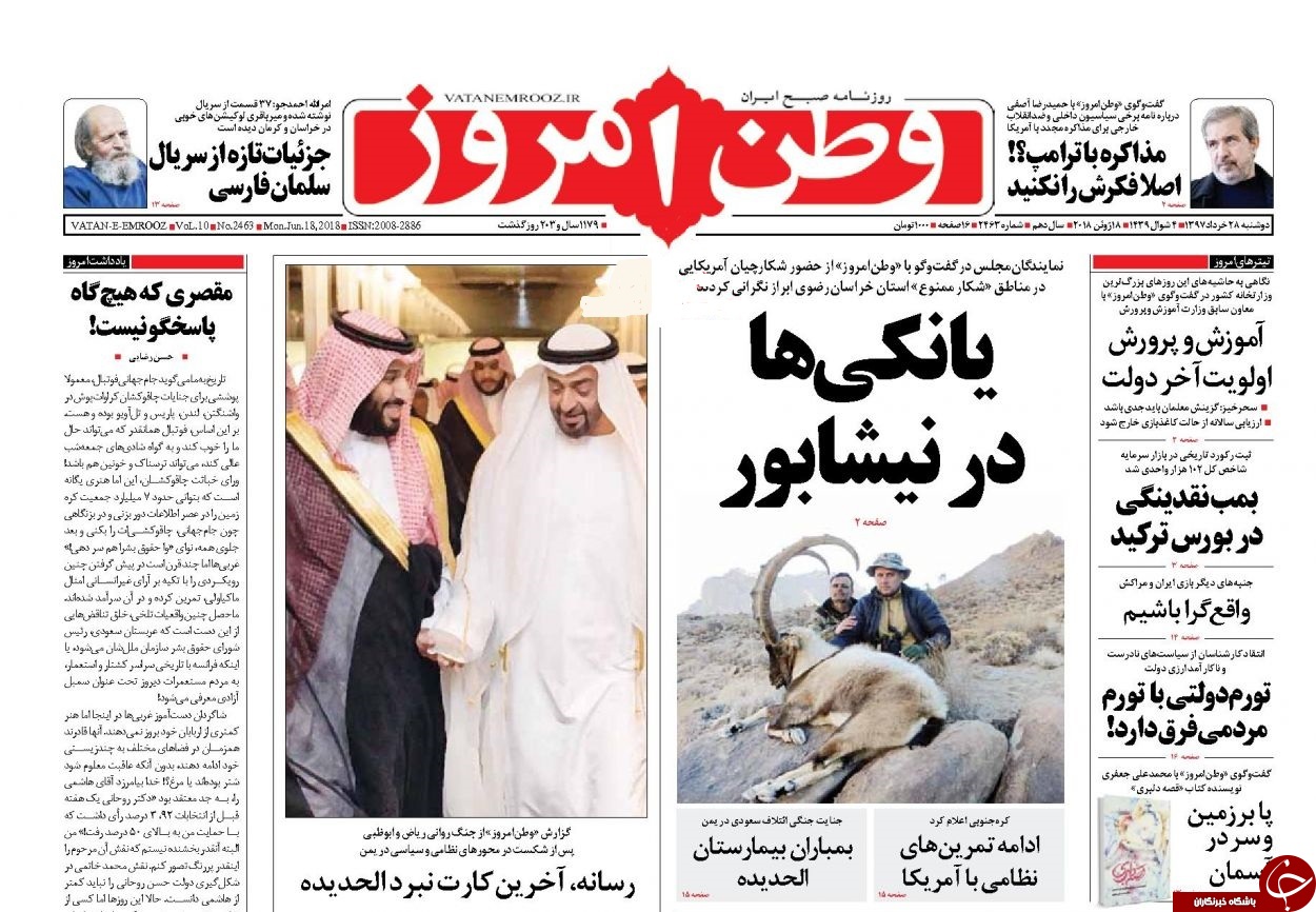 روزنامه ها