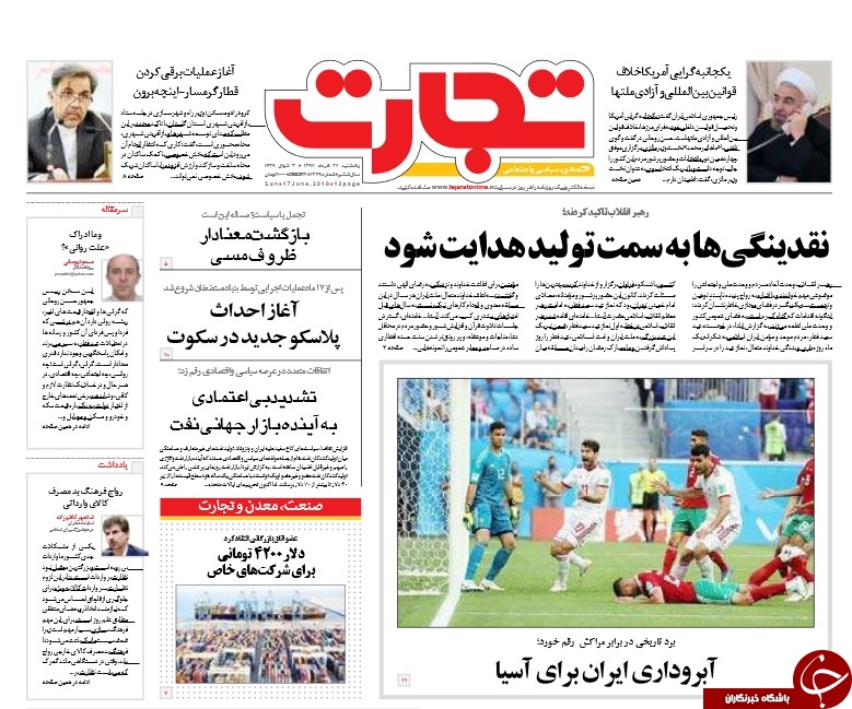روزنامه ها
