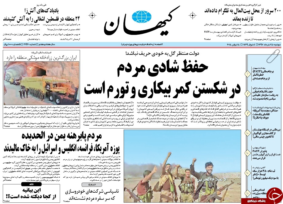 روزنامه ها