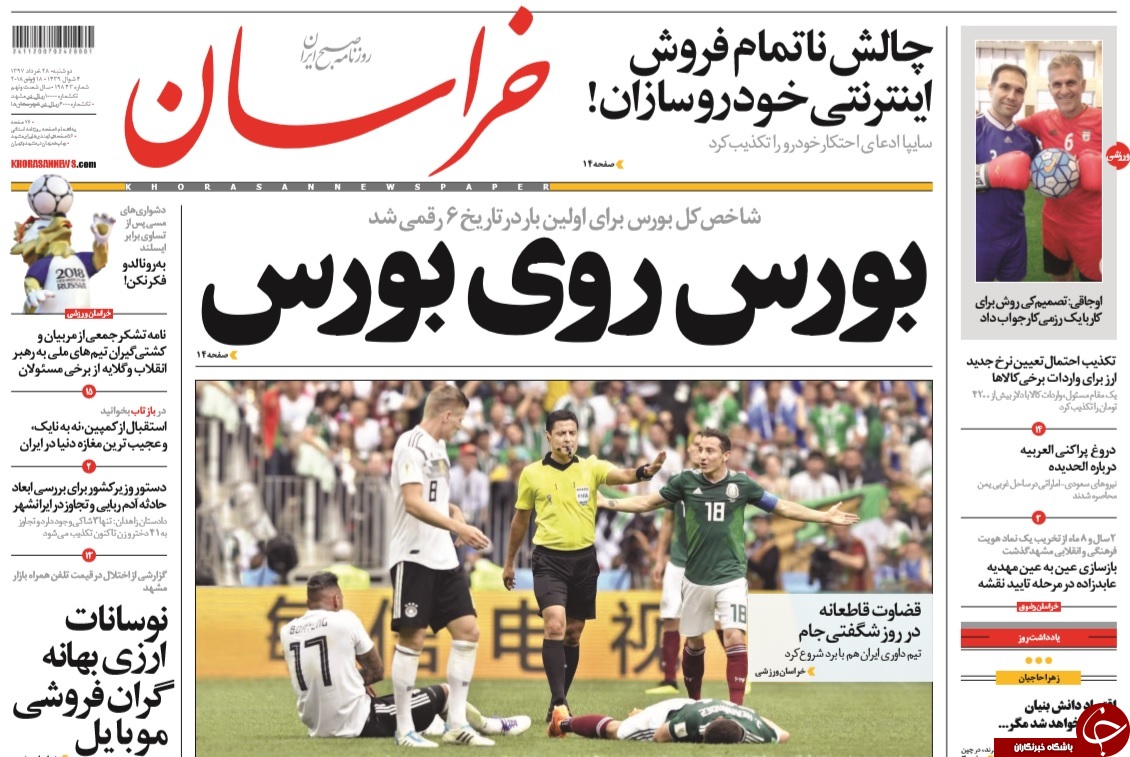 روزنامه ها