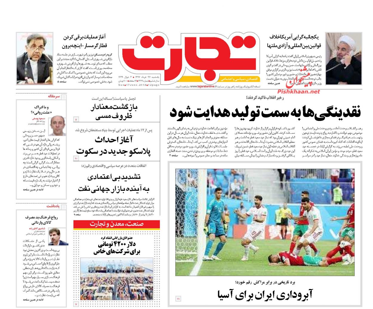 صفحه نخست روزنامه های اقتصادی 28 خردادماه