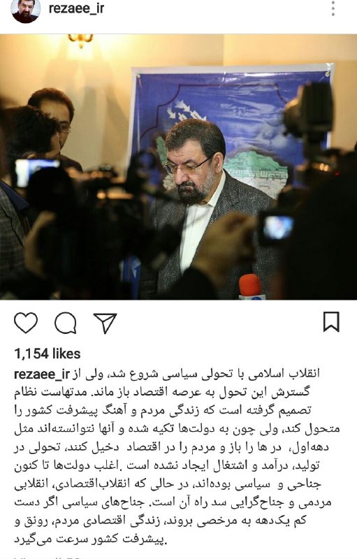 پیشنهاد محسن رضایی برای حل مشکل اقتصاد کشور + عکس