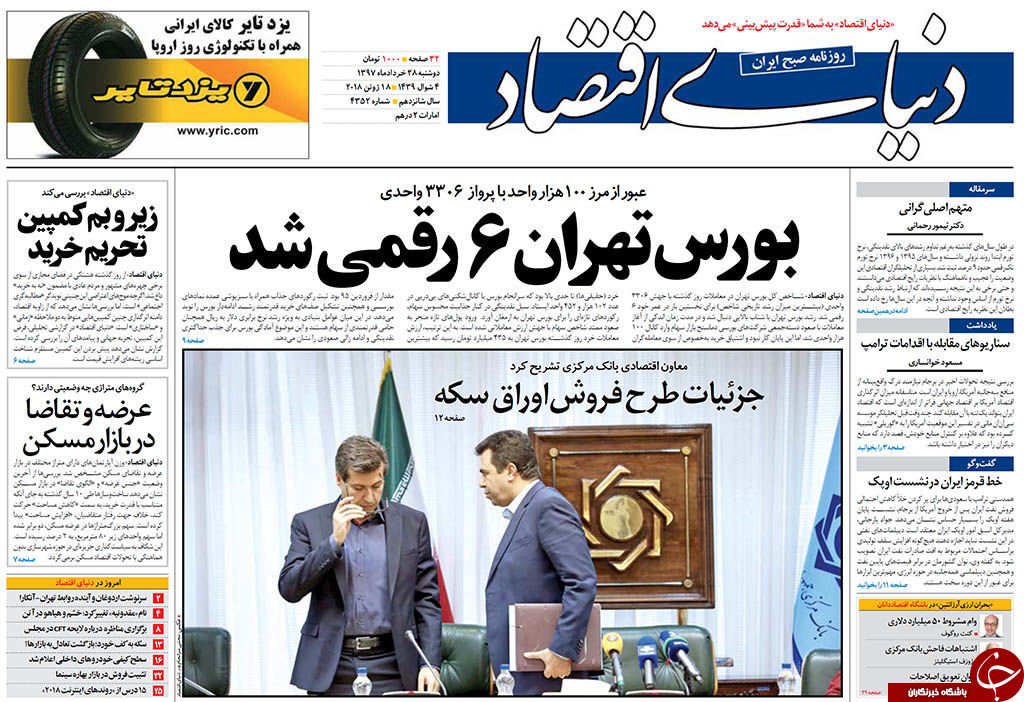 دولت منتظر گل به خودی حریف نباشد/ یانکی ها در نیشابور