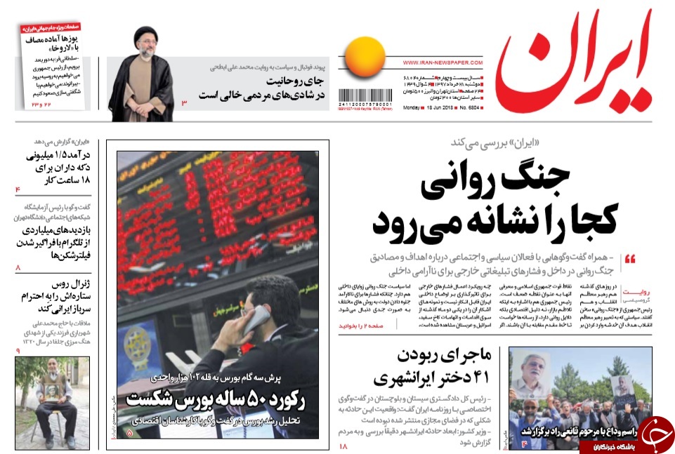دولت منتظر گل به خودی حریف نباشد/ یانکی ها در نیشابور