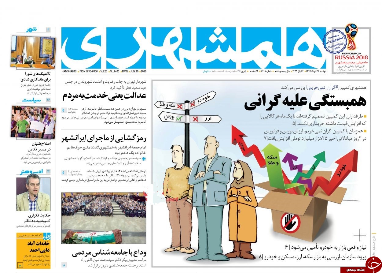 دولت منتظر گل به خودی حریف نباشد/ یانکی ها در نیشابور