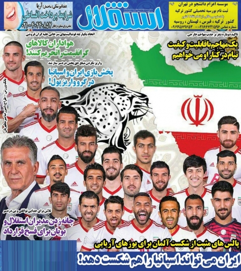 روزنامه&zwnj;های ورزشی ۲۸ خرداد