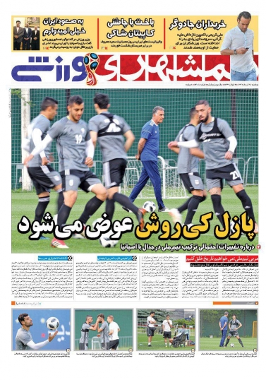 روزنامه&zwnj;های ورزشی ۲۸ خرداد